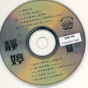 Dai Jia Nu Er