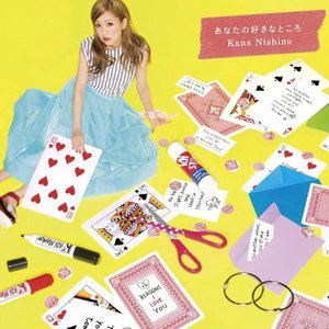 あなたの好きなところ - Single