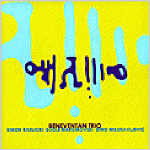 Beneventan Trio 的头像