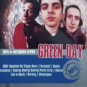 MP3 Звездная Серия