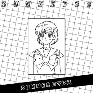 「𝐒𝐔𝐌𝐌𝐄𝐑 ロマンス」