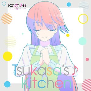 Tsukasa’s♪Kitchen