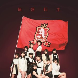 輪廻転生 ～ANGERME Past, Present & Future～ [Disc 1]