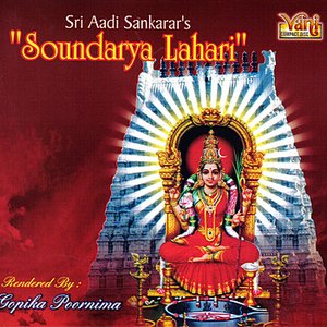 Sri Aadi Sankarars- Soundarya Lahari -Gopika Poornima