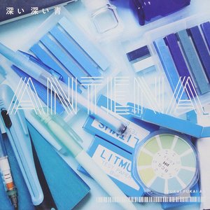 深い 深い 青