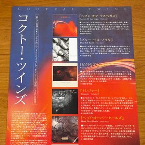 Cocteau Twins Promo CD-R Set