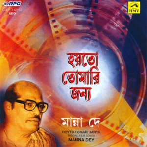 Manna Dey-Hoyto Tomari Janya