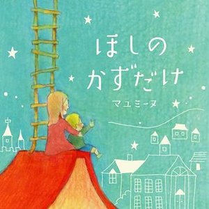 マユミーヌ 的头像