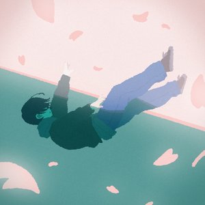 さよならになりました