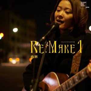 Megumi Mori Soul Song's BOOK Re:Make 1