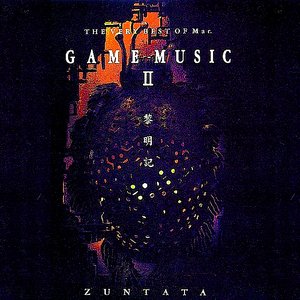 The very best of Mar. Game Music II '黎明記