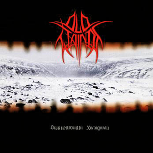 Scalding Coldness cover