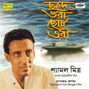 Shyamal Mitra Chhande Bhara Chhotto Tori
