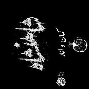 Shāhanshāh 的头像