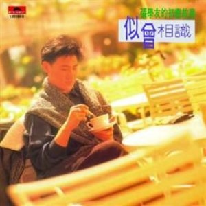 BTB-似曾相識(國)-張學友