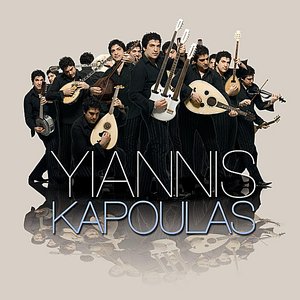 Yiannis Kapoulas