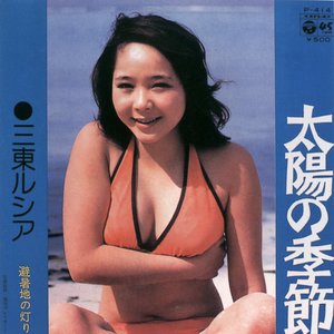 麻田陽春