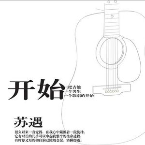 开始