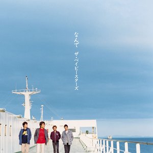 なんで