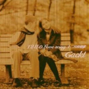 Image pour '12月の Love Song ～ZH～'