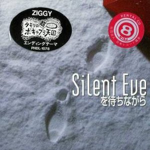 Silent Eveを待ちながら