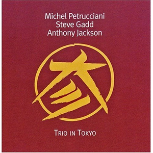 Michel Petrucciani - Piano Solo The Complete Concert In Germany - Zortam Music
