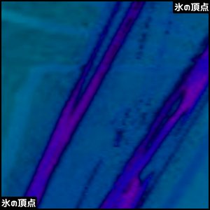氷の頂点