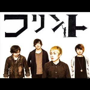 フリント 的头像