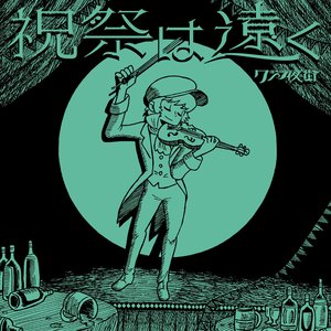 The Festival is