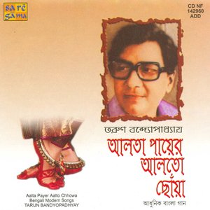 Aalta Paayer Aalto Chhowa - Tarun Banerjee