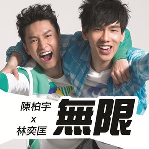 Avatar for 陳柏宇 & 林奕匡