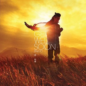 Get Well Soon - EP