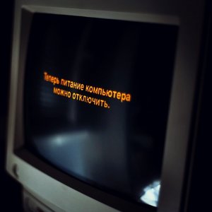 Аватар для It's now safe to turn off your computer