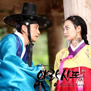 Arang And The Magistrate OST Part 4