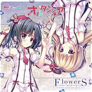FlowerS～となりで咲く花のように～