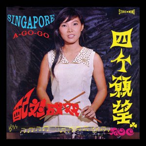 Linda Yong And The Silvertones 的头像