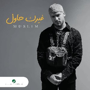 Avatar for مسلم