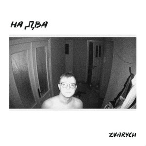 на2