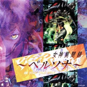 女神異聞録ペルソナ 的头像