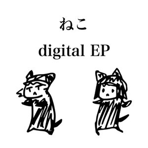 Neko[digital EP]