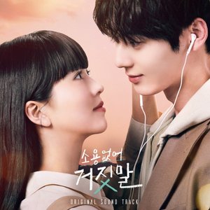 My Lovely Liar (Original Television Soundtrack)