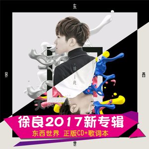 東西世界