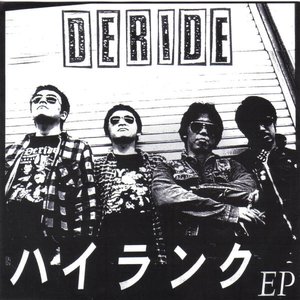 Deride のアバター