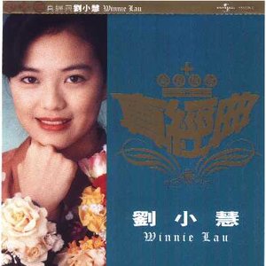 真经典