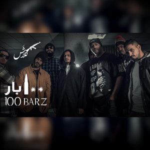 100 Bars