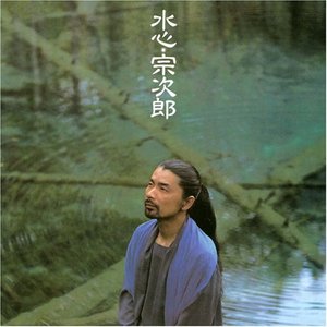 水心