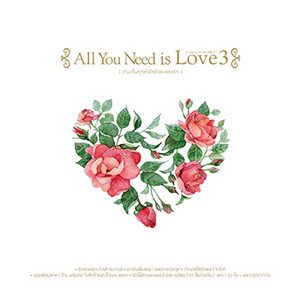 All You Need is Love 3