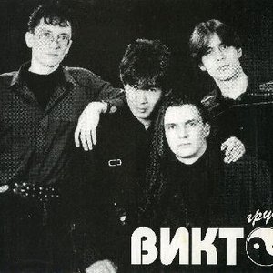 Калбаев (Ош) Асхат и группа Виктор 的头像