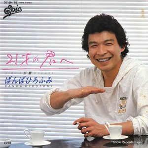 Hirofumi Banba 的头像