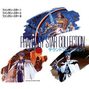 Phantasy Star Collection: Sound Collection I
